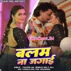 Balam Na Jagai (Pravesh Lal Yadav, Shilpi Raj)