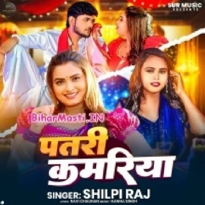 Patri Kamariya (Shilpi Raj)
