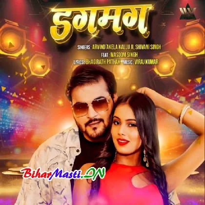 Dagmag (Arvind Akela Kallu, Shivani Singh)