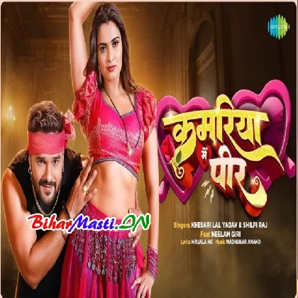 Kamariya Me Peer (Khesari Lal Yadav, Shilpi Raj) Video Song