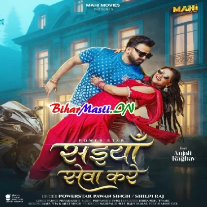 Saiya Seva Kare (Pawan Singh , Shilpi Raj)