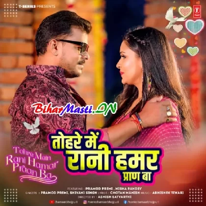 Tohare Me Rani Hamar Paran Ba (Pramod Premi Yadav,Shivani Singh)