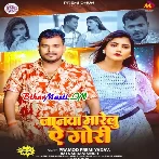 Janwa Marelu Ye Gori (Pramod Premi Yadav, Rajnandani Singh)