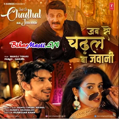 Jabse Chadhal Ba Jawani (Manoj Tiwari)