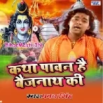 Katha Paawan Hai Baijnath Ki (Pawan Singh)