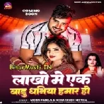 Lakho Me Ek Badu Dhaniya Hamar (Monu Albela, Neha Singh Nishta)
