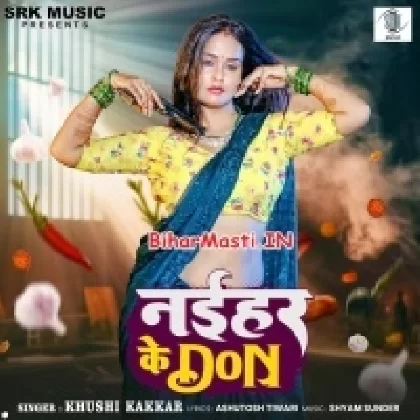 Naihar Ke Don (Khushi Kakkar)