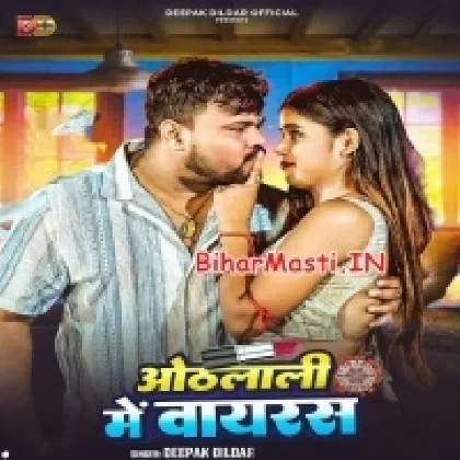 Othlali Me Virus (Deepak Dildar)