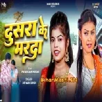 Dusra Ke Marda (Shivani Singh)