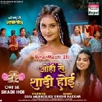 Ohi Se Shadi Hoi (Khushi Kakkar)