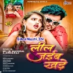 Leel Jaaib Khade Khade (Mithu Marshal, Aaisha Raj)