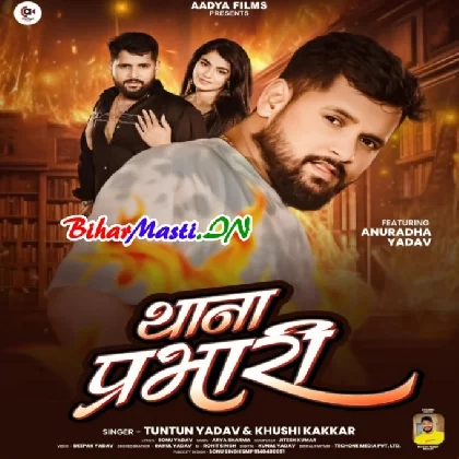 Thana Parbhari (Tuntun Yadav, Khushi Kakkar)