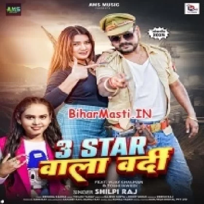 3 Star Wala Vardi (Vijay Chauhan, Shilpi Raj)