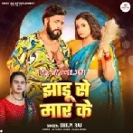 Jhadu Se Maar Ke (Shilpi Raj)