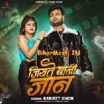 Jiyate Bani Jaan (Ranjeet Singh)