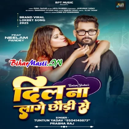 Dil Na Lage Chhaudi Se (Tuntun Yadav, Prabha Raj)
