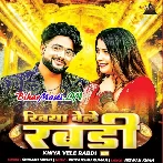 Khiya Vele Rabdi (Shivani Singh)