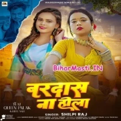 Bardas Na Hola (Shilpi Raj)
