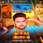 Jel Ke Roti Todbau Ge (Gunjan Singh, Anjali Bharti)