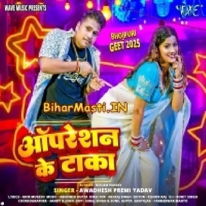Opration Ke Taka (Awdesh Premi Yadav)