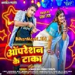 Opration Ke Taka (Awdesh Premi Yadav)