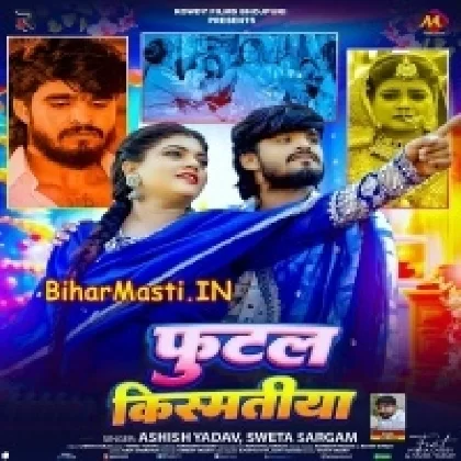 Futal Kismatiya (Aashish Yadav,Sweta Sargam)