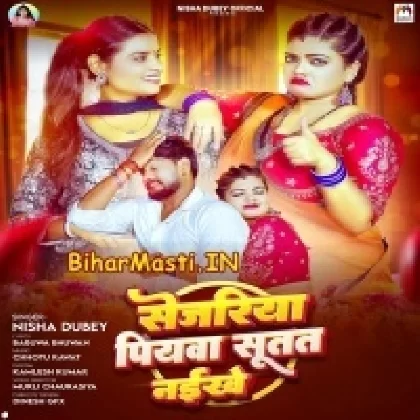 Sejariya Piyawa Sutat Naikhe (Nisha Dubey)