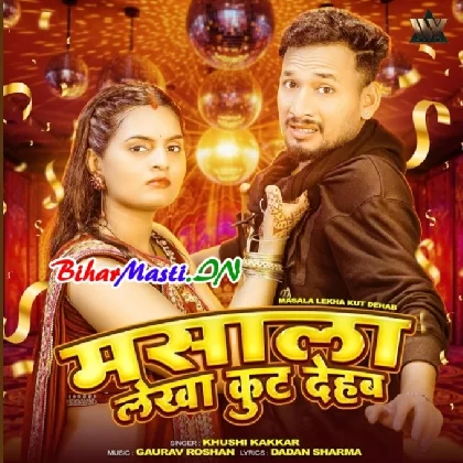 Masala Lekha Kut Dehab (Khushi Kakkar)