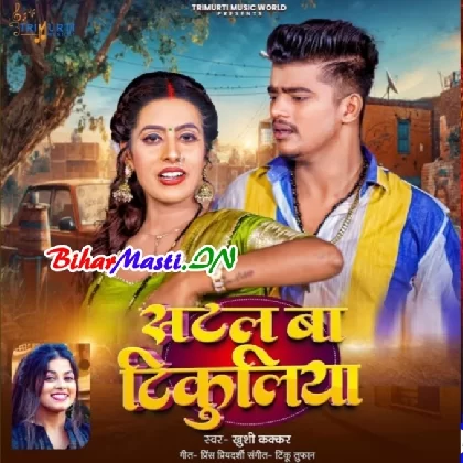 Satal Ba Tikuliya (Khushi Kakkar)