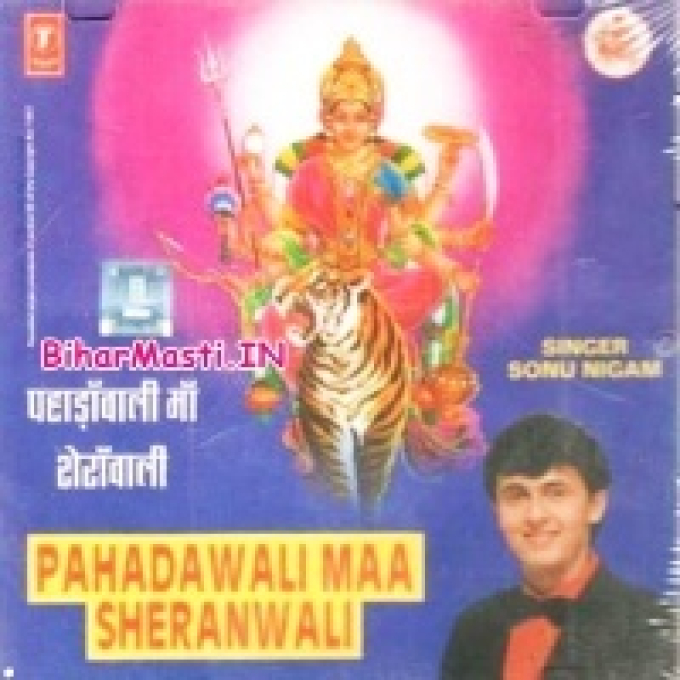 Tera Sahara Ambey Maa Mujhe Tera Sahara-(BiharMasti.In.Net)