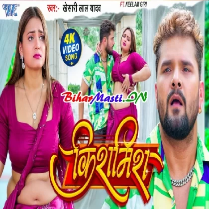 Kishmish (Khesari Lal Yadav) Video Song