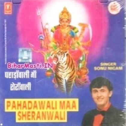 Pahadawali Maa Sherawali (Sonu Nigam)