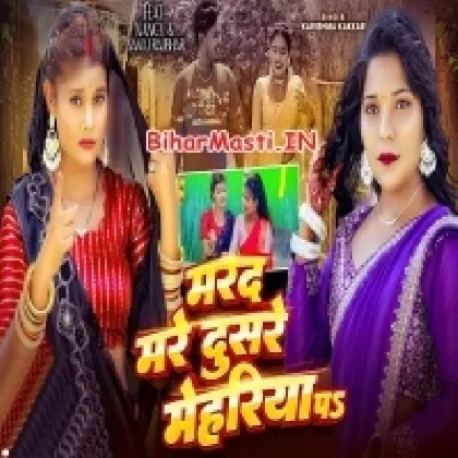 Marad Mare Dusar Mehariya Pa (Karishma Kakkar)