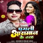 Pagli Aasman Ke Tarah (Awdesh Premi Yadav)