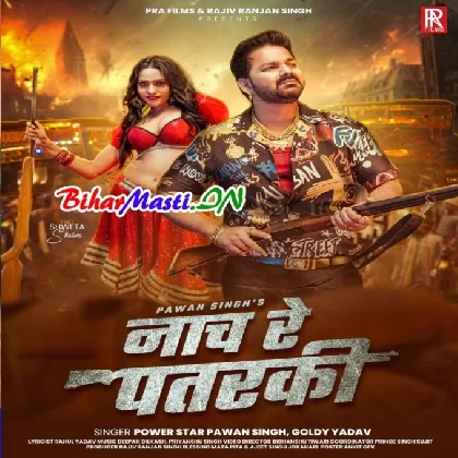 Naach Re Patarki (Pawan Singh,Goldi Yadav)