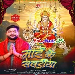 Maai Ke Sawariya (Ankush Raja)