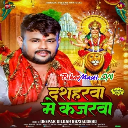 Dusseharwa Me Kajarwa (Deepak Dildar)