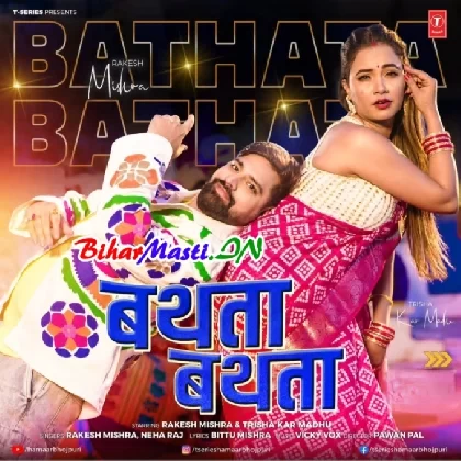 Bathta Bathta (Rakesh Mishra,Neha Raj)