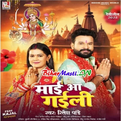 Maai Aa Gaili (Ritesh Pandey)