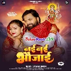 Nai Nai Bhaujai (Samar Singh)