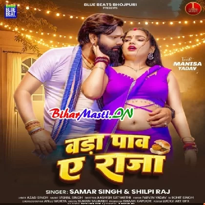Bada Paav Ae Raja (Samar Singh, Shilpi Raj)