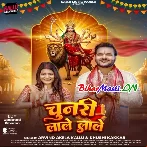 Chunari Lale Lale (Arvind Akela Kallu,Khushi Kakkar)