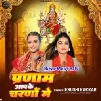 Parnam Aapke Charno Me (Khushi Kakkar)