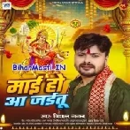 Maai Ho Aa Jaitu (Vishal Gagan)