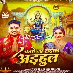 Kahe Na Laila Adhul (Gunjan Singh, Shristi Bharti)