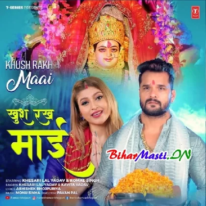 Khush Rakh Maai (Khesari Lal Yadav, Kavita Yadav)