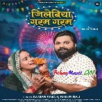 Jilebiya Garam Garam (Samar Singh, Shilpi Raj)