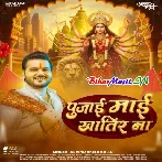 Pujai Maai Khatir Na (Arvind Akela Kallu)