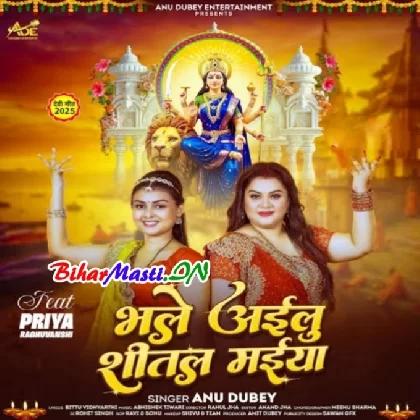 Bhale Ailu Shital Maiya (Anu Dubey)