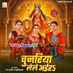 Chunariya Lele Aiha (Khushi Kakkar)